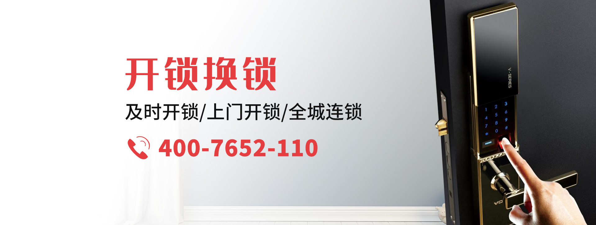 黔东南苗族侗族自治州三穗县banner